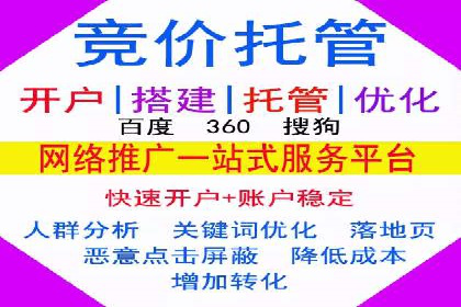搜索引擎营销（SEM）的竞价策略详解——以某教育机构的经验分享